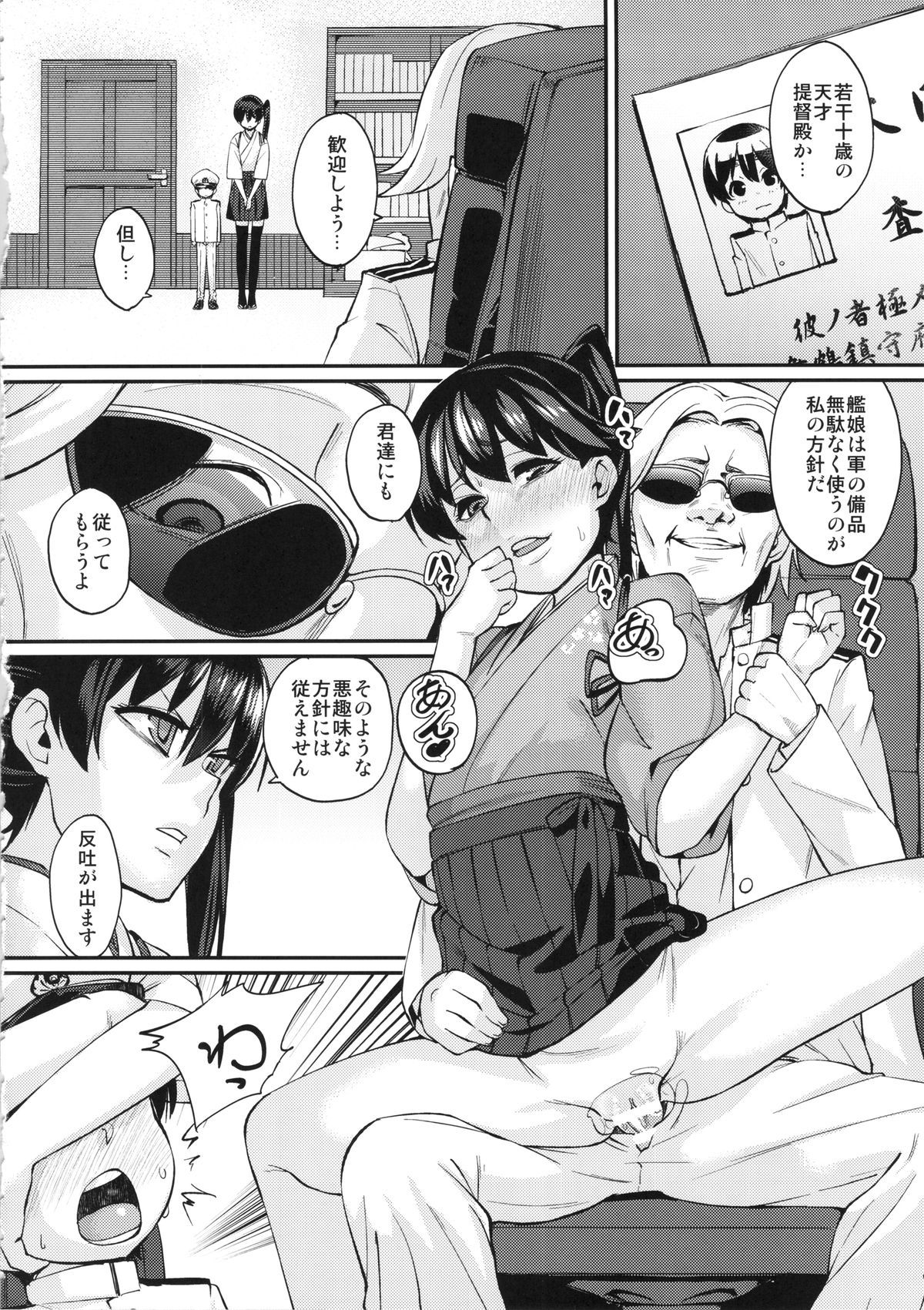 Oatsui no wa I-Kaga? page 3 full
