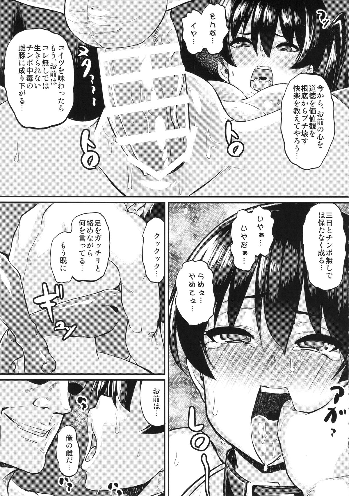 Oatsui no wa I-Kaga? page 8 full