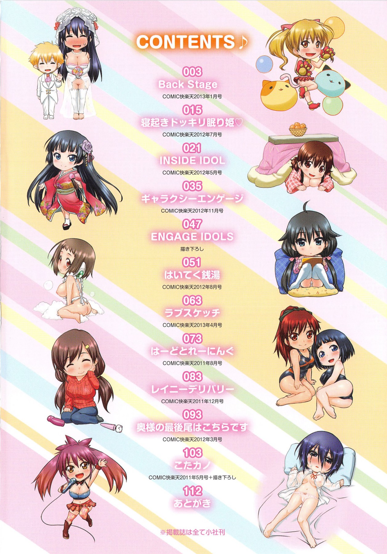 ENGAGE IDOL page 6 full