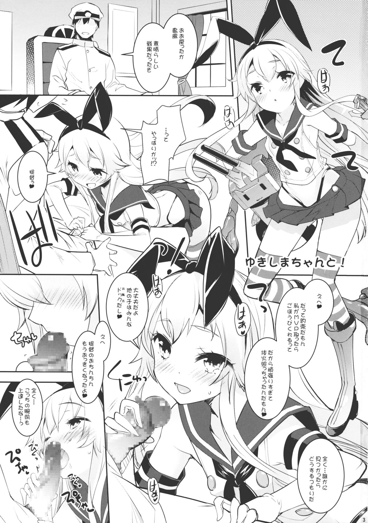 Kuchi Kuchi! page 2 full