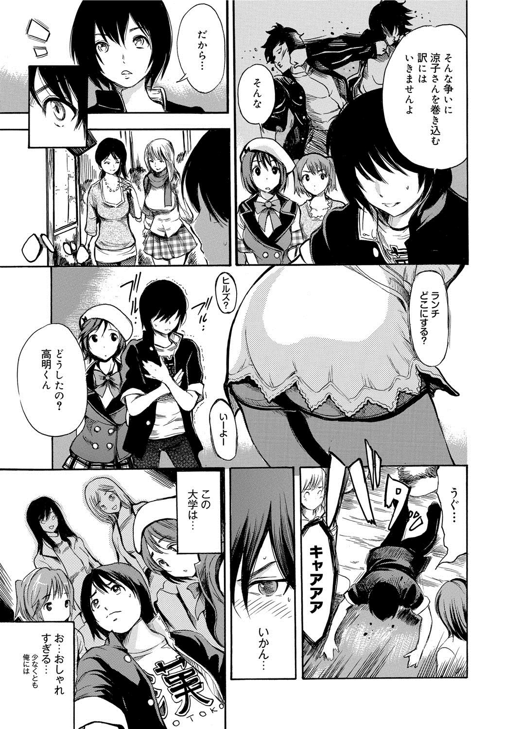 Gakuman! Daigaku Manken Graffiti page 10 full