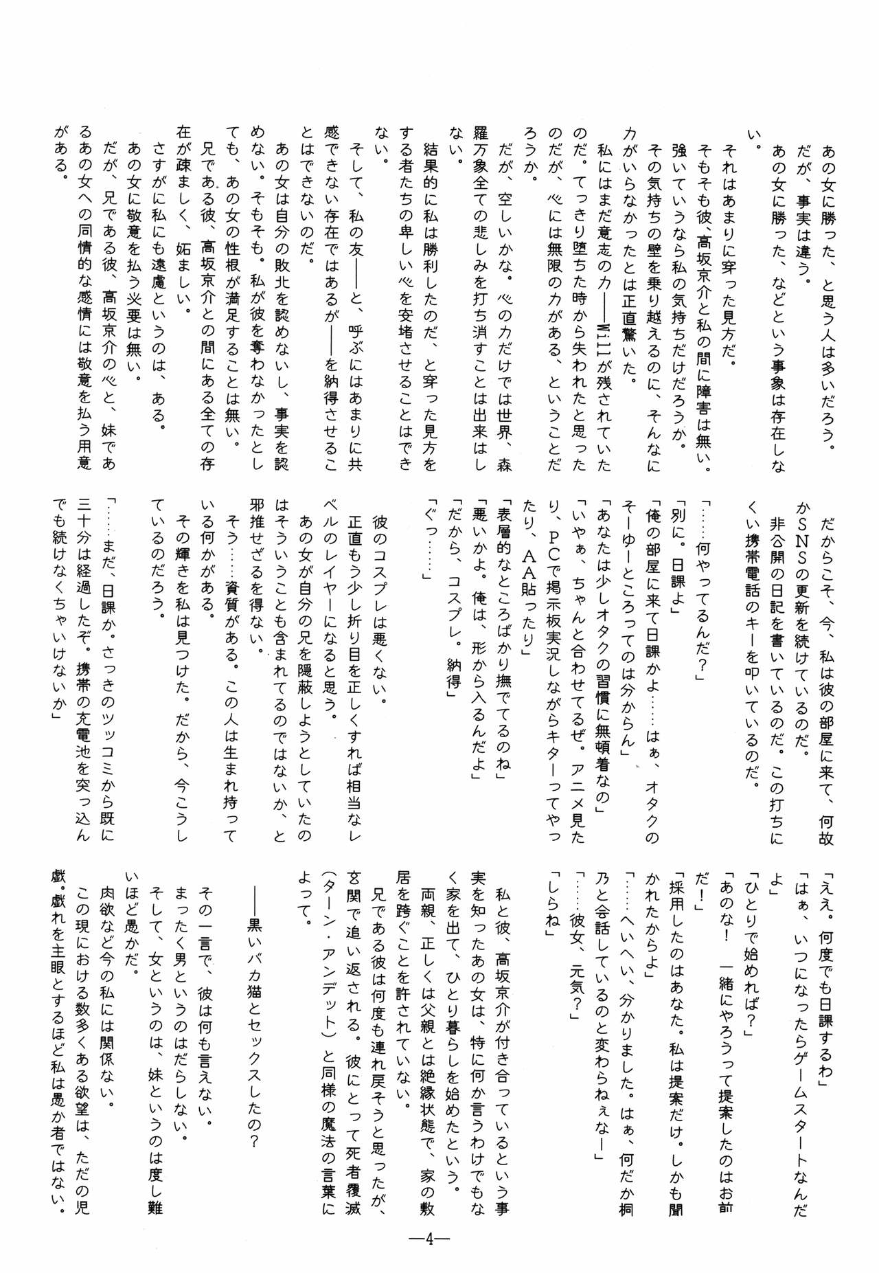 Black Cat Humiliation page 4 full