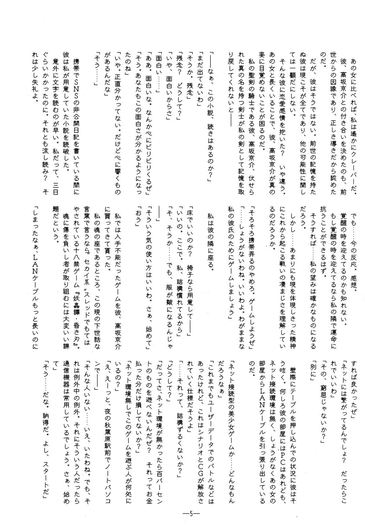 Black Cat Humiliation page 5 full