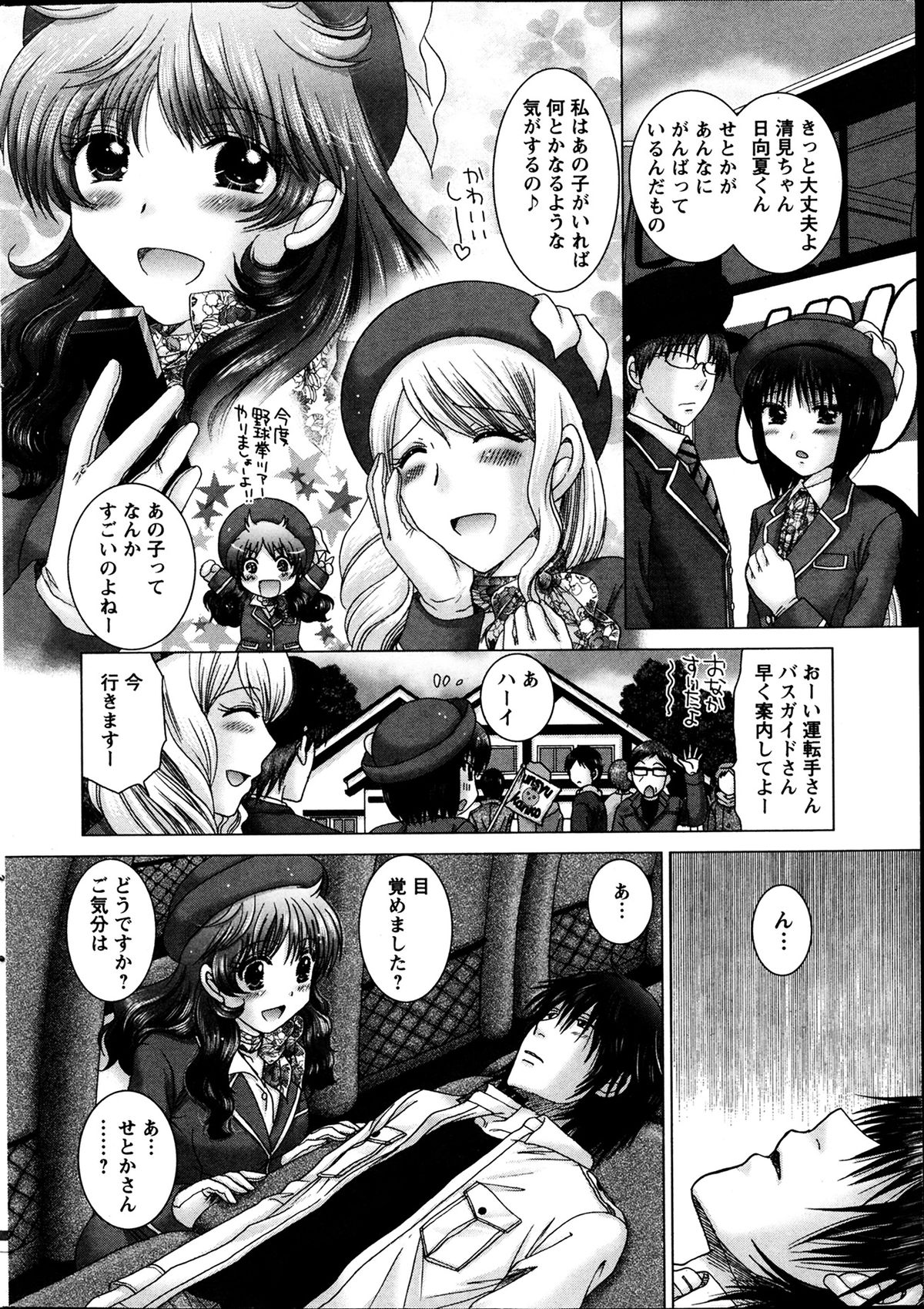 Action Pizazz DX 2014-02 page 10 full