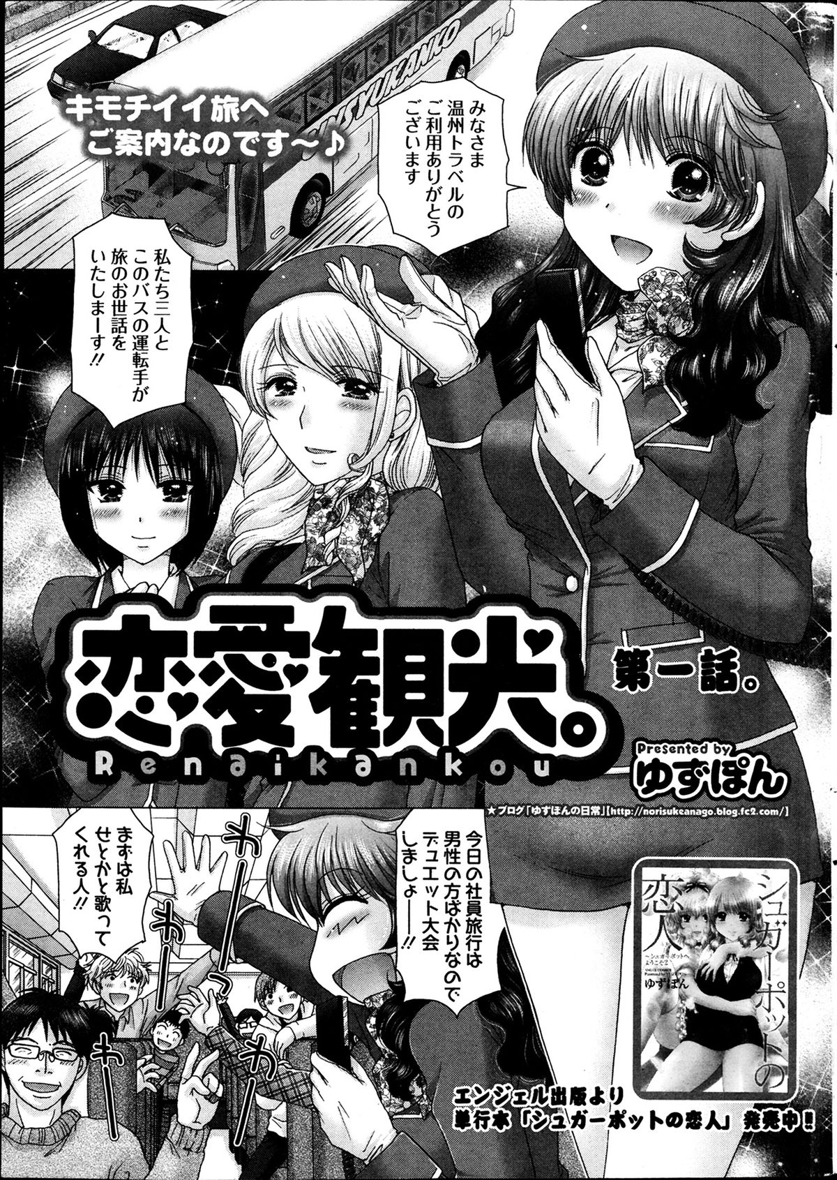 Action Pizazz DX 2014-02 page 7 full