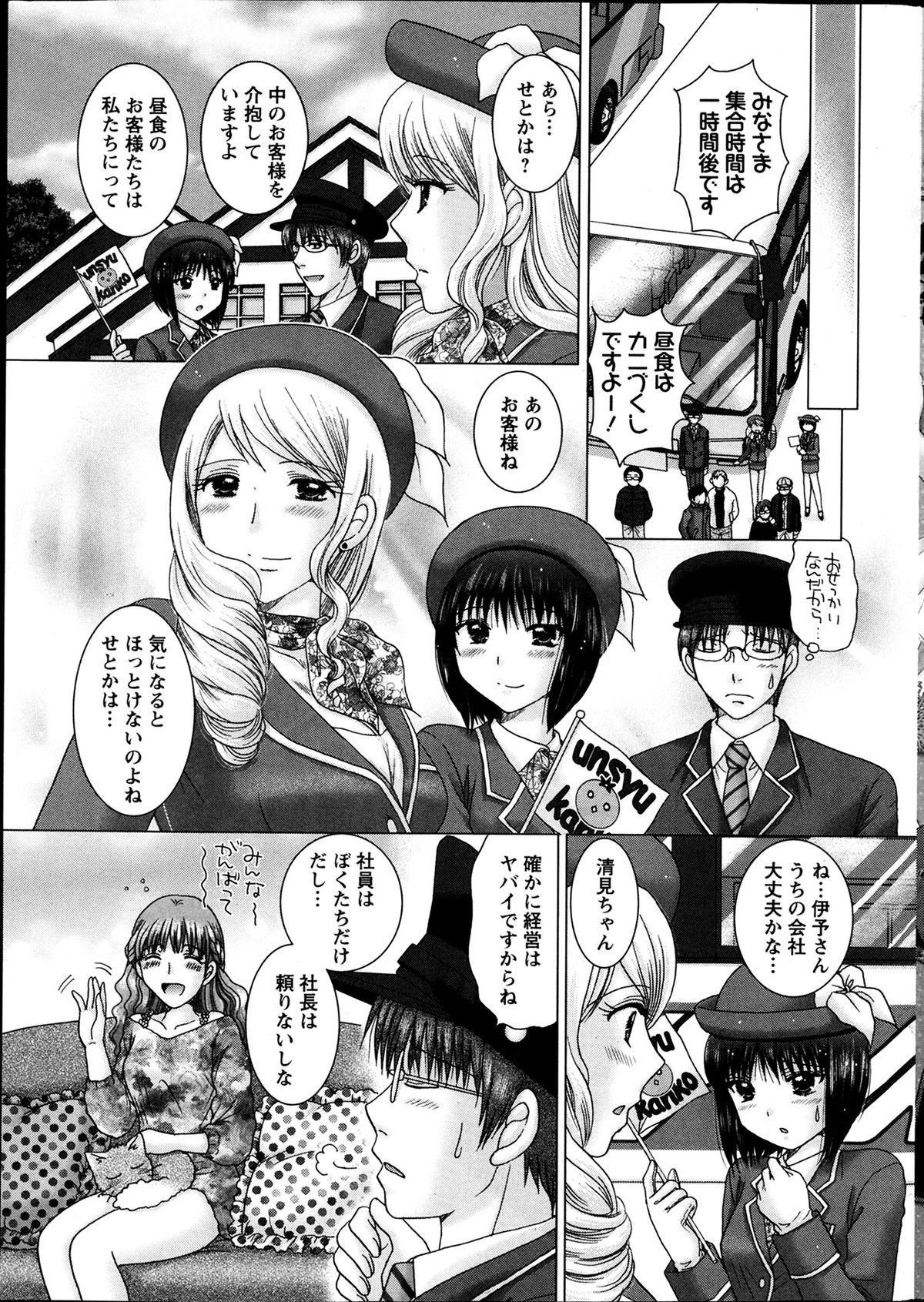 Action Pizazz DX 2014-02 page 9 full