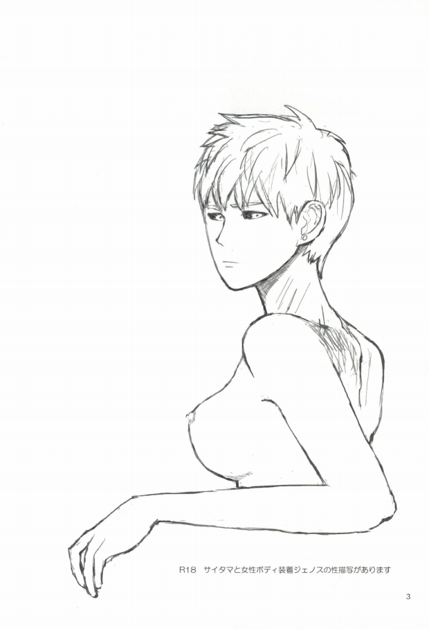 明日の俺に任せよう 2 page 2 full