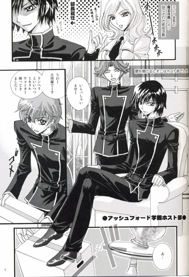 Kimi no Te ga Sasayai teru page 2 full