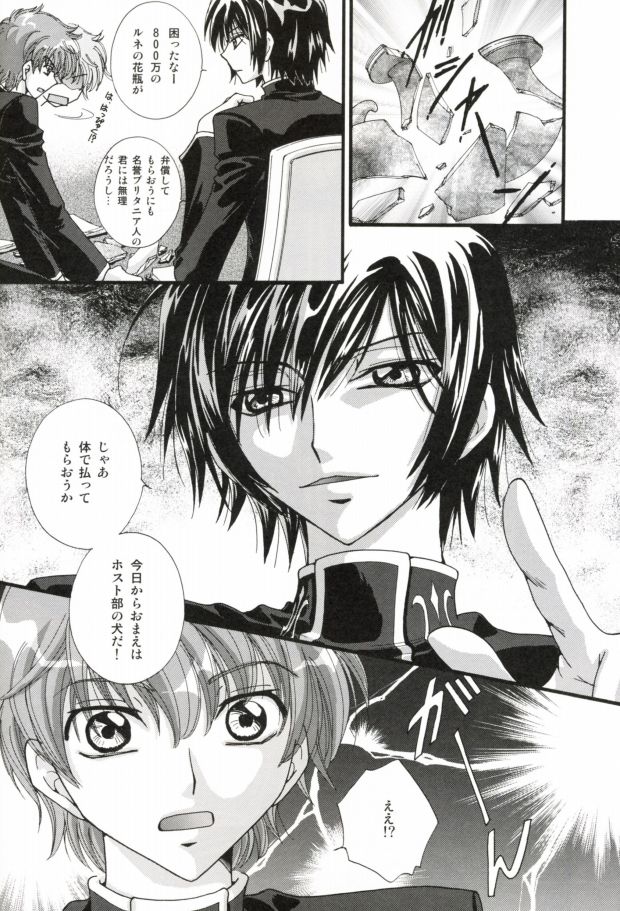 Kimi no Te ga Sasayai teru page 3 full