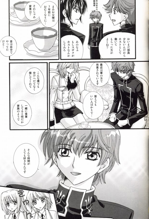 Kimi no Te ga Sasayai teru page 4 full