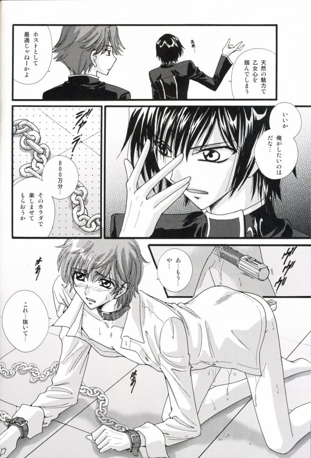 Kimi no Te ga Sasayai teru page 5 full