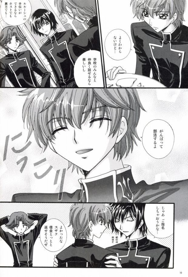 Kimi no Te ga Sasayai teru page 7 full