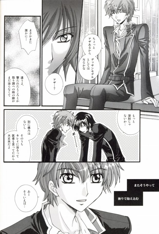 Kimi no Te ga Sasayai teru page 9 full