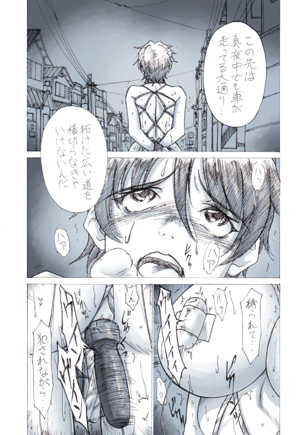 Roshutsu Hime no Senjou-teki Dokuhaku page 4 full