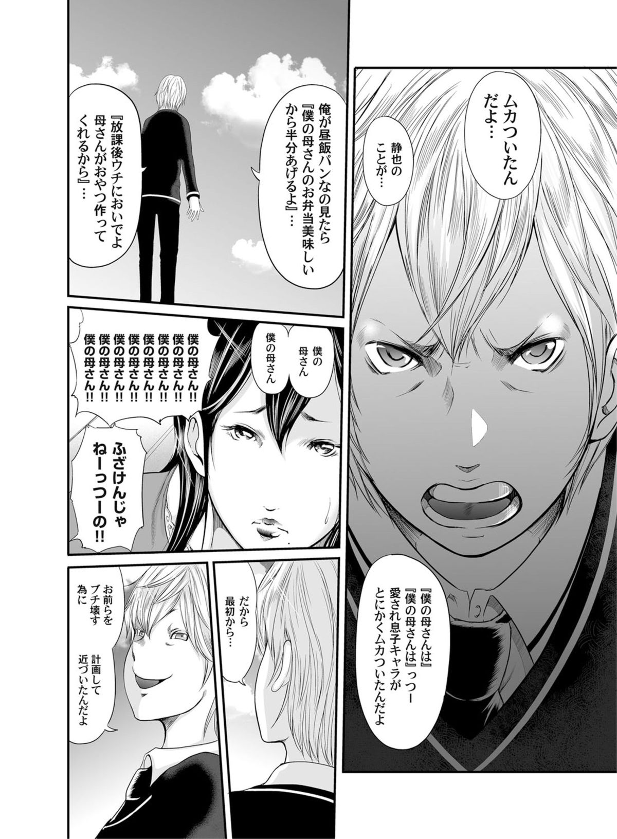 COMIC Magnum X Vol. 13 page 5 full