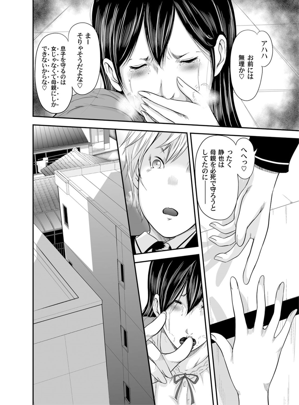 COMIC Magnum X Vol. 13 page 7 full