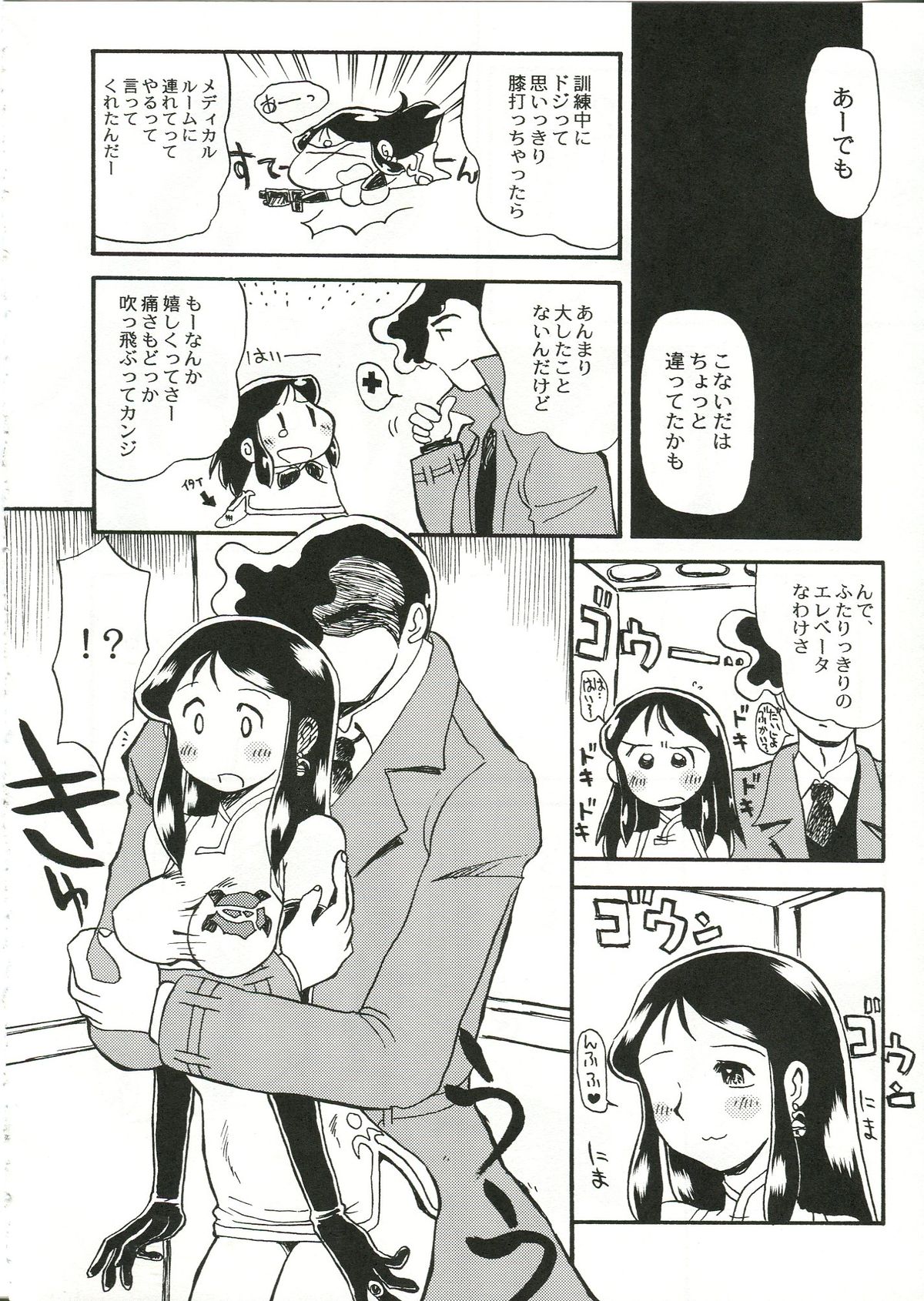 GR <Orange> page 10 full