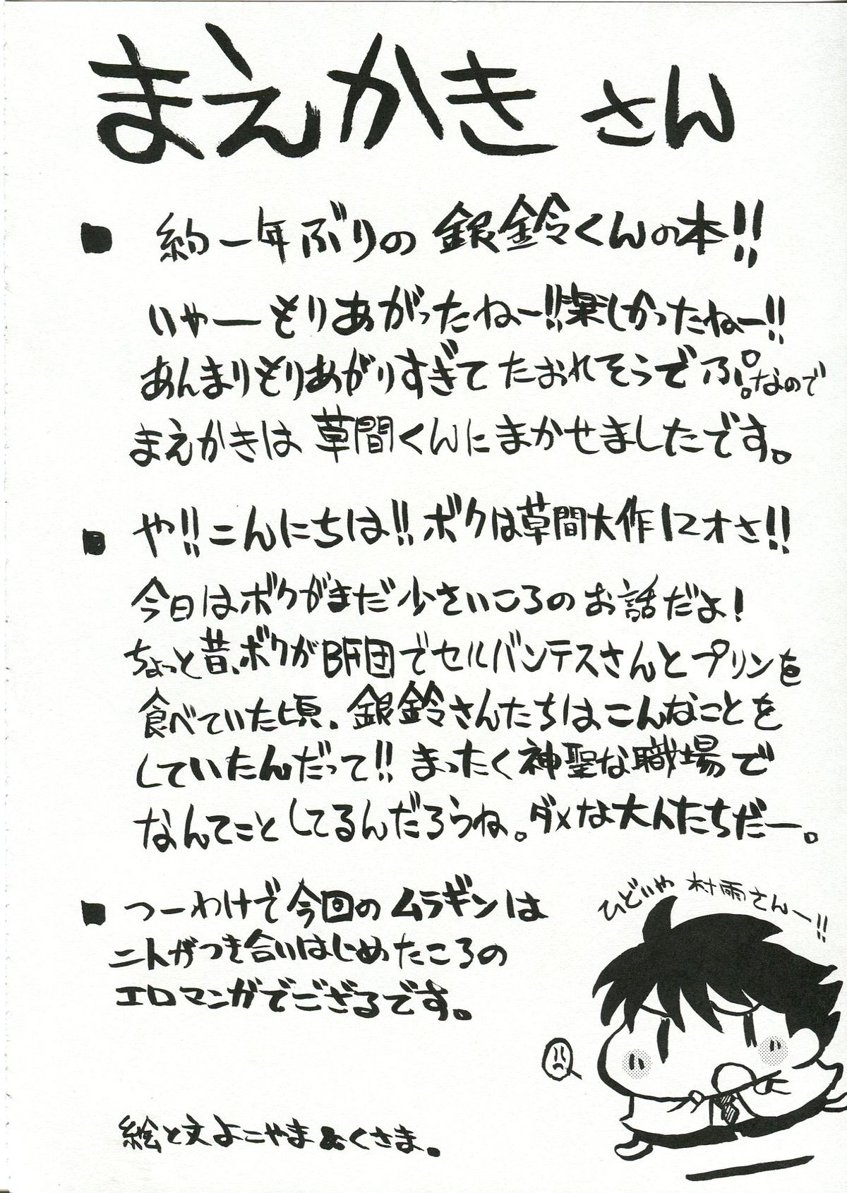 GR <Orange> page 6 full