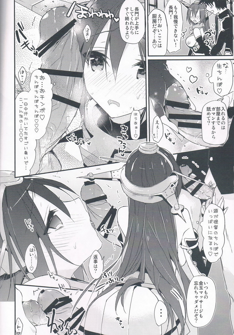 Saishuu Senkan Kanojo Nagato-gata page 9 full