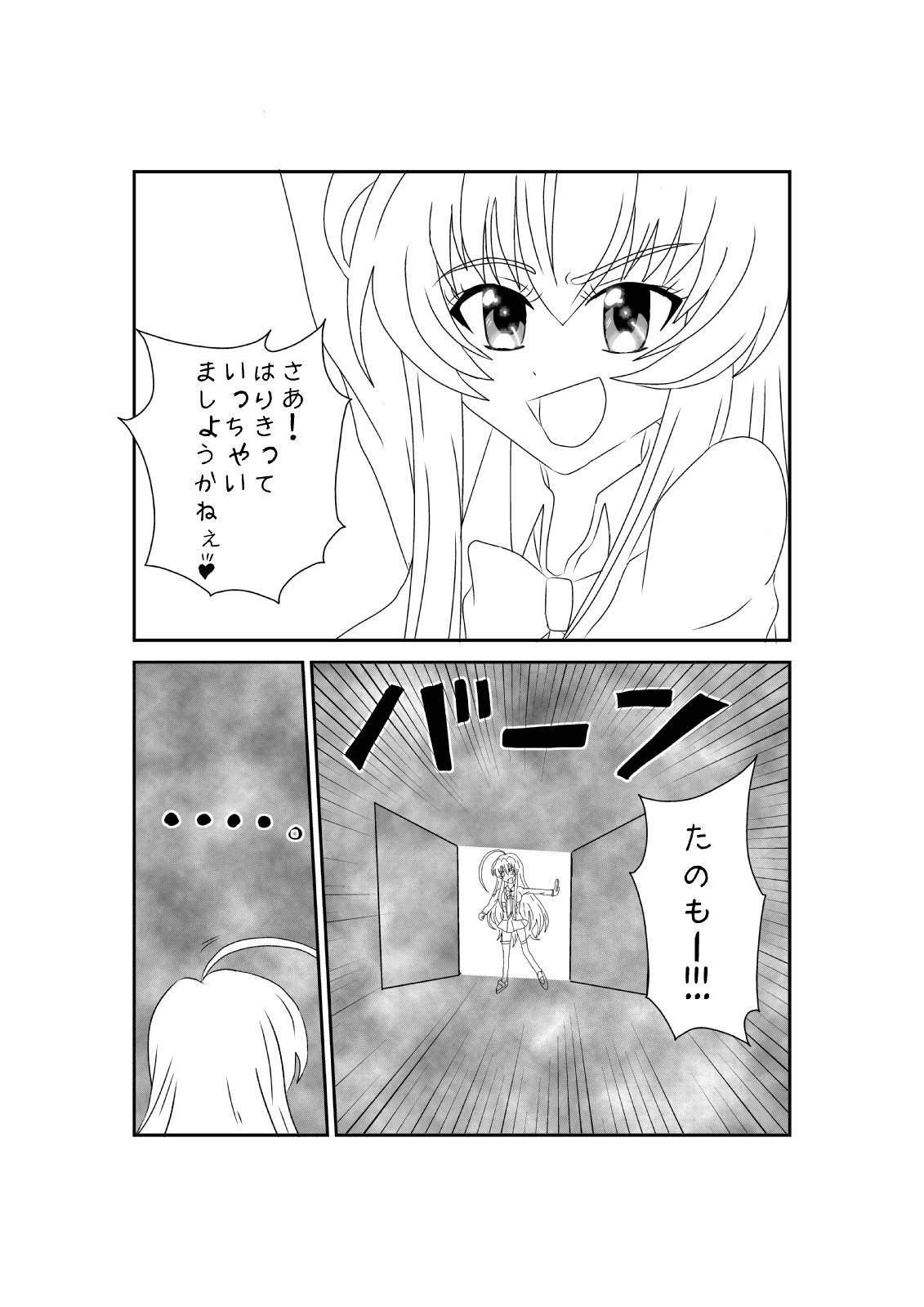 Sennou Kyouikushitsu ~Nyaruko Hen~ page 3 full