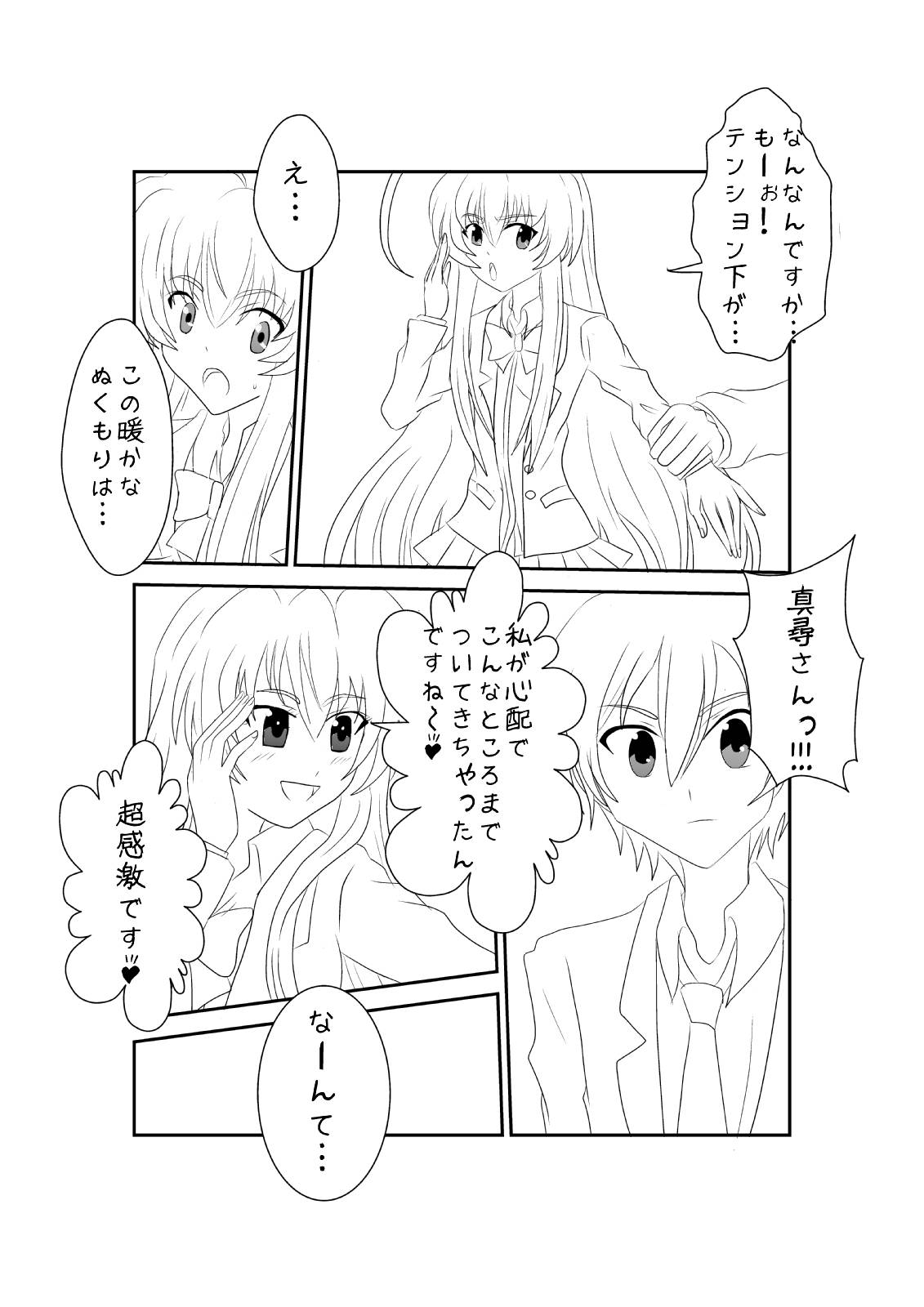 Sennou Kyouikushitsu ~Nyaruko Hen~ page 4 full