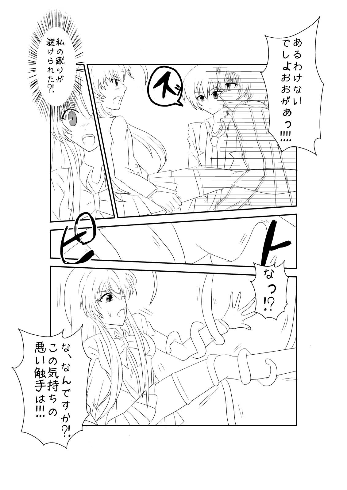 Sennou Kyouikushitsu ~Nyaruko Hen~ page 5 full