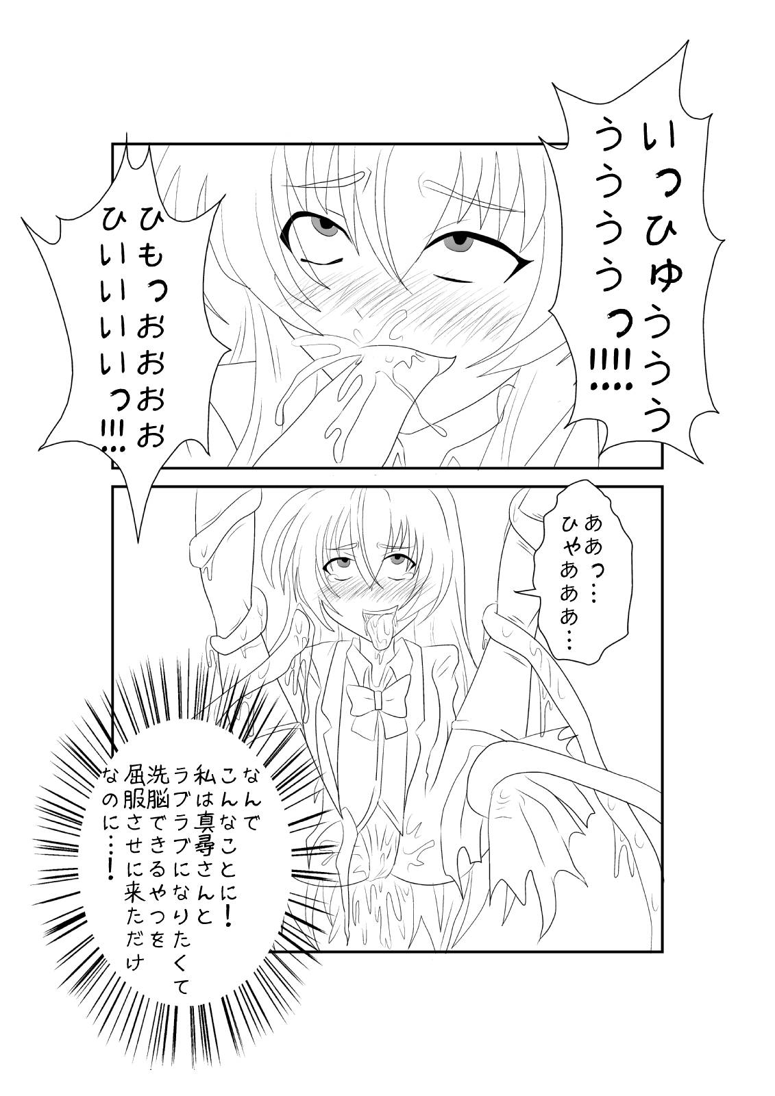 Sennou Kyouikushitsu ~Nyaruko Hen~ page 8 full