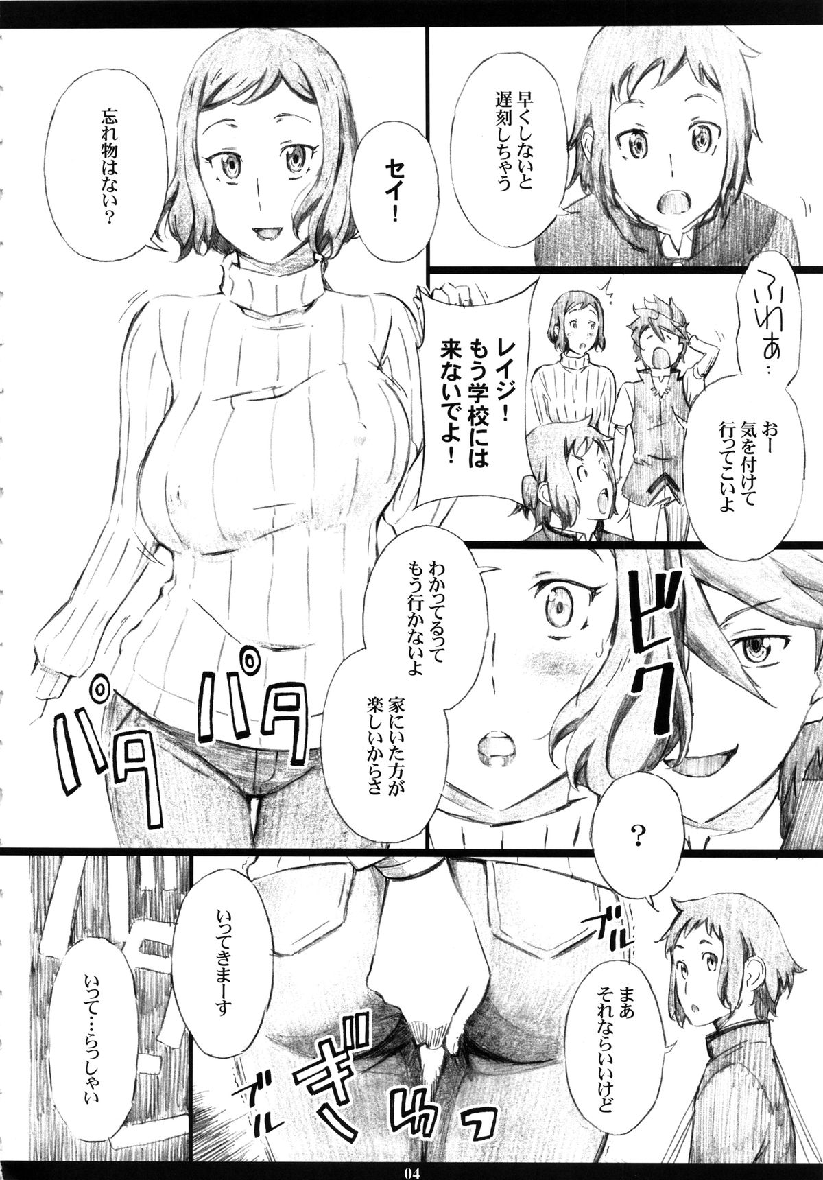 GMamaF-R18- page 3 full