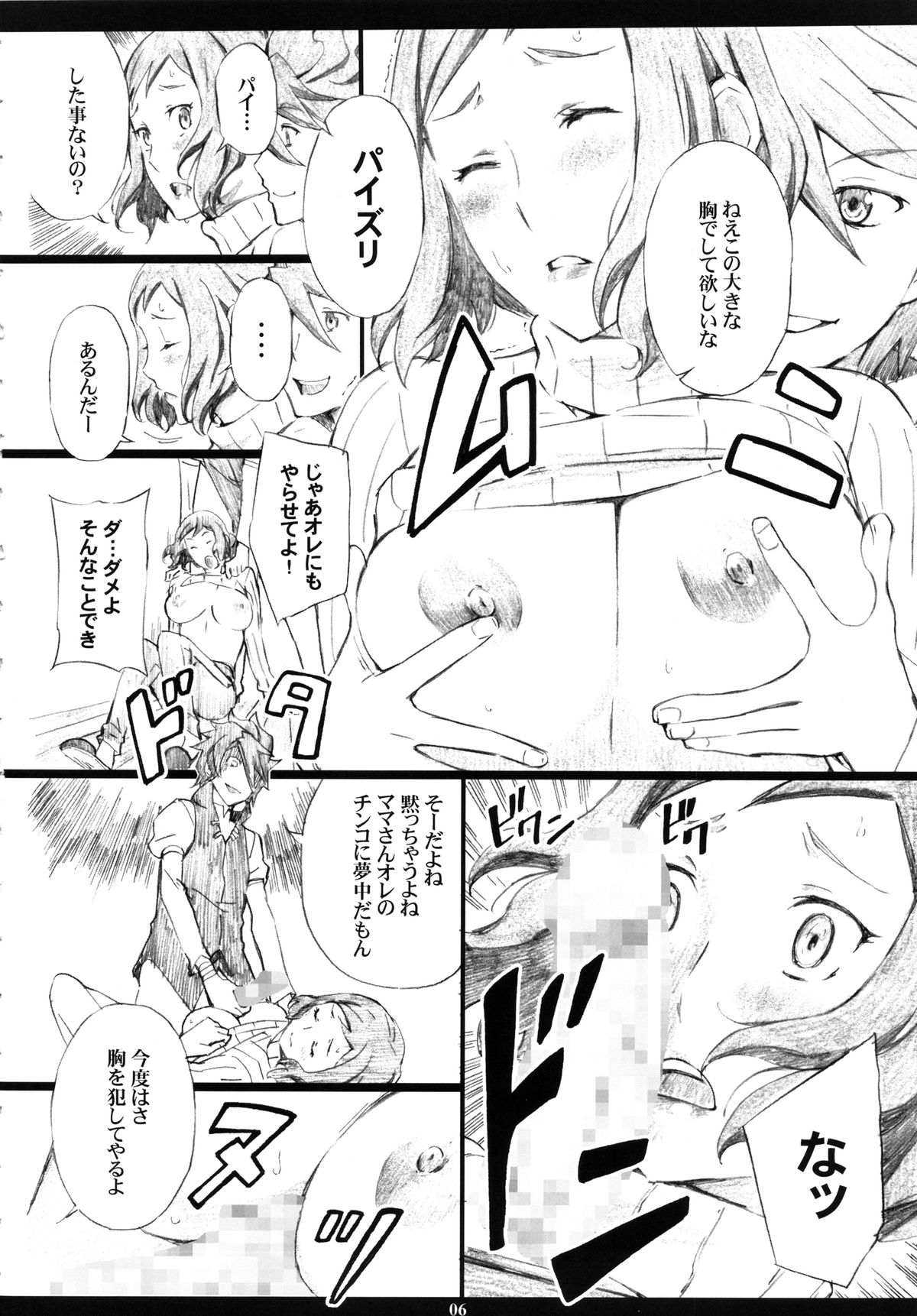 GMamaF-R18- page 5 full