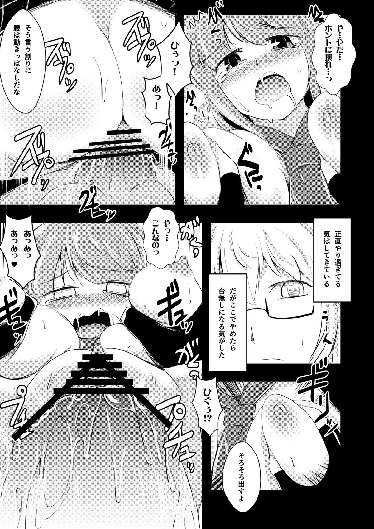 Raiko-san to Asobou page 9 full