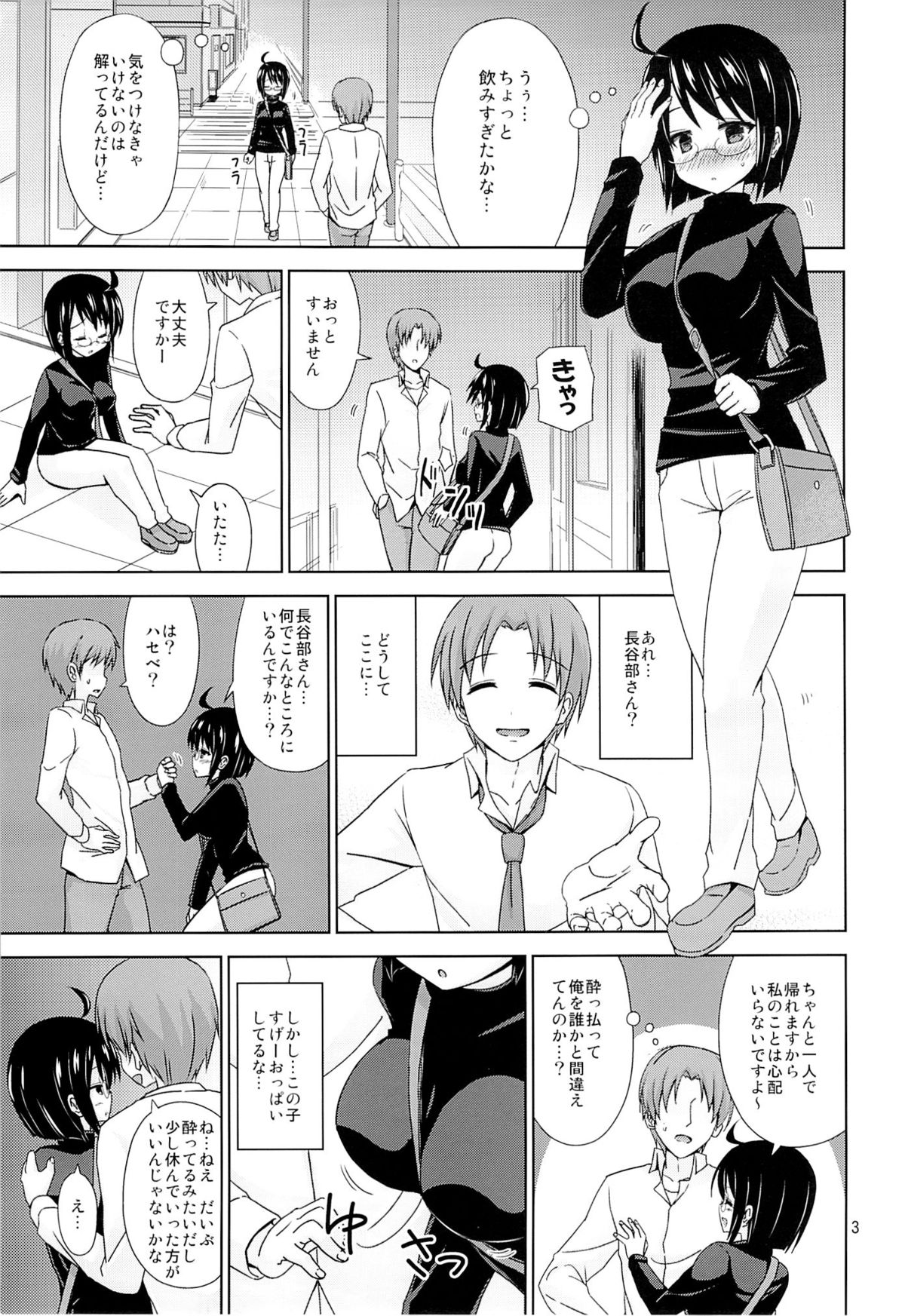 NIGHT WORK page 2 full