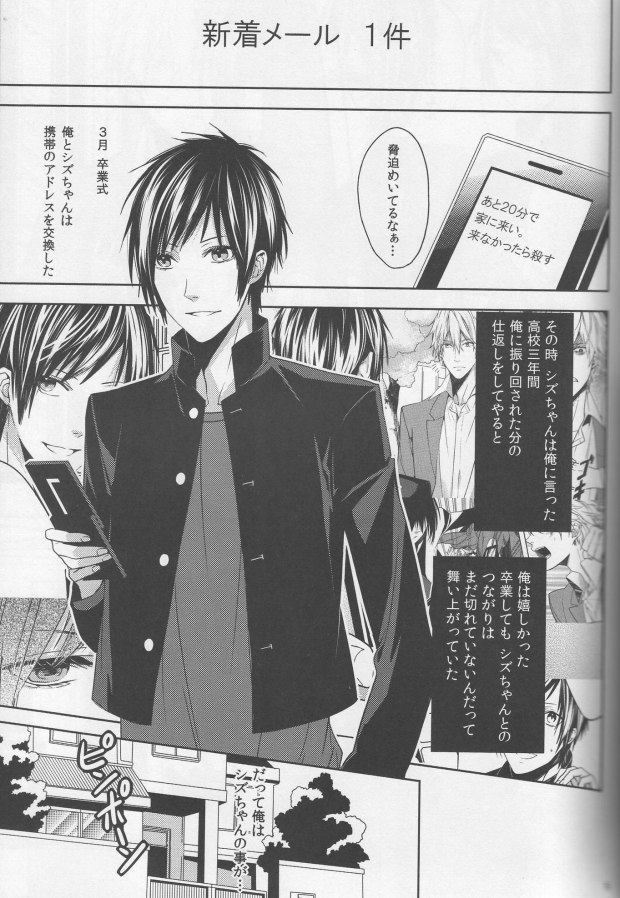 Ishin Denshin Bangaihen 1.5 page 2 full