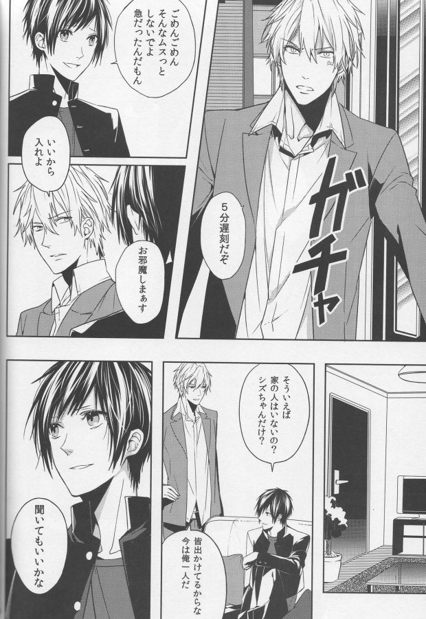 Ishin Denshin Bangaihen 1.5 page 3 full