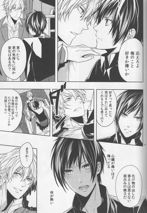 Ishin Denshin Bangaihen 1.5 page 6 full