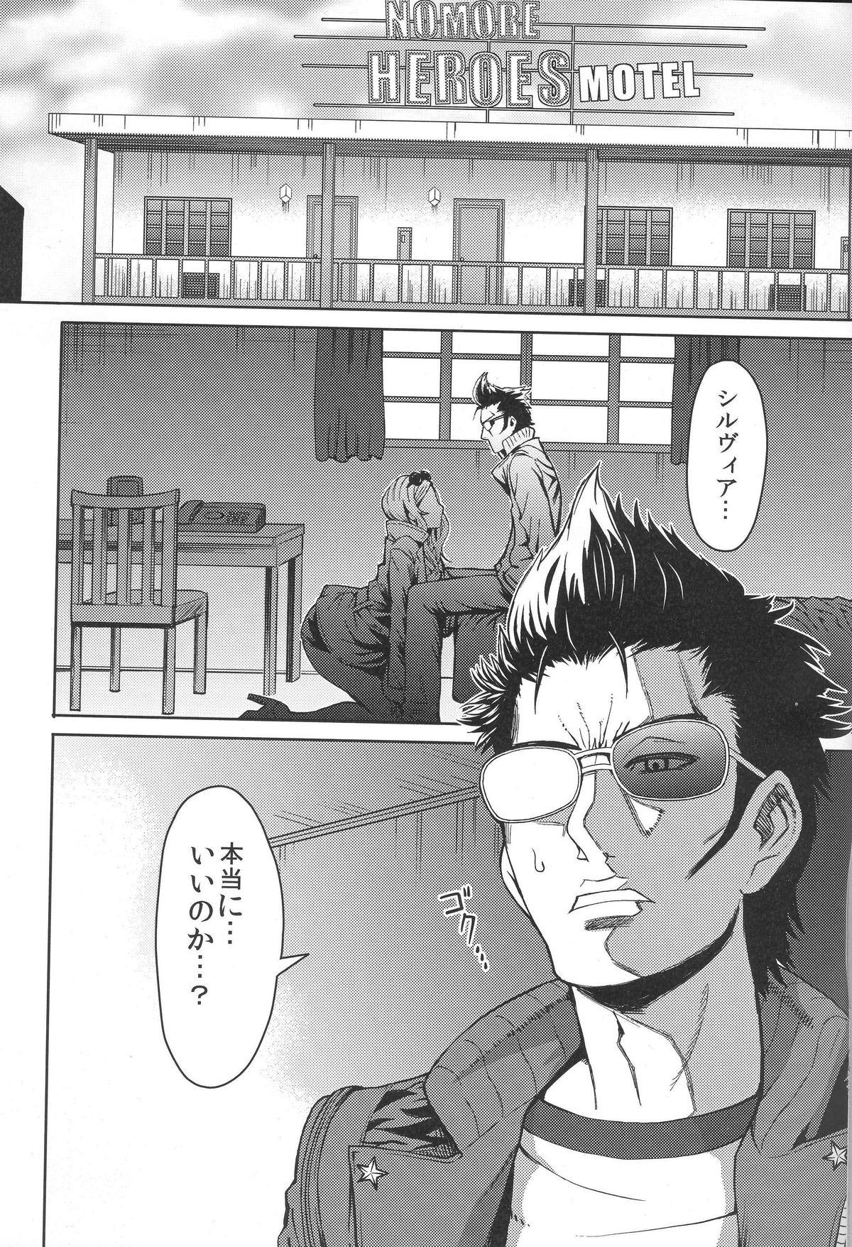 NO MORE HEROINES 2 page 4 full