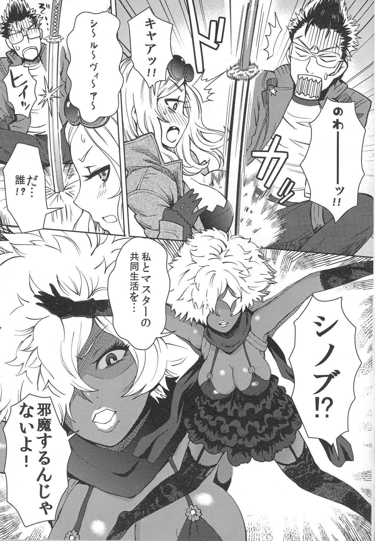 NO MORE HEROINES 2 page 6 full