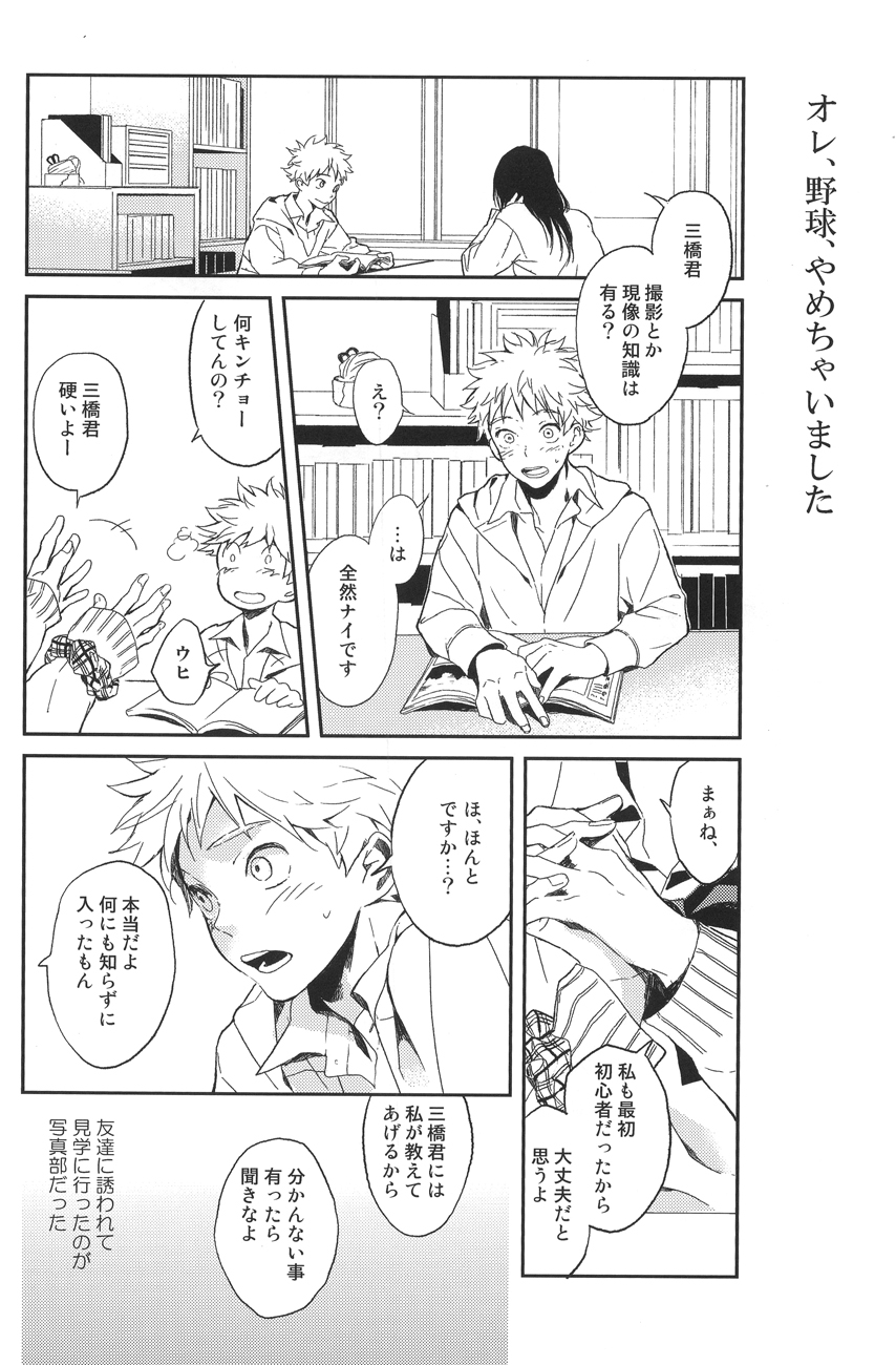 Photogenic page 7 full