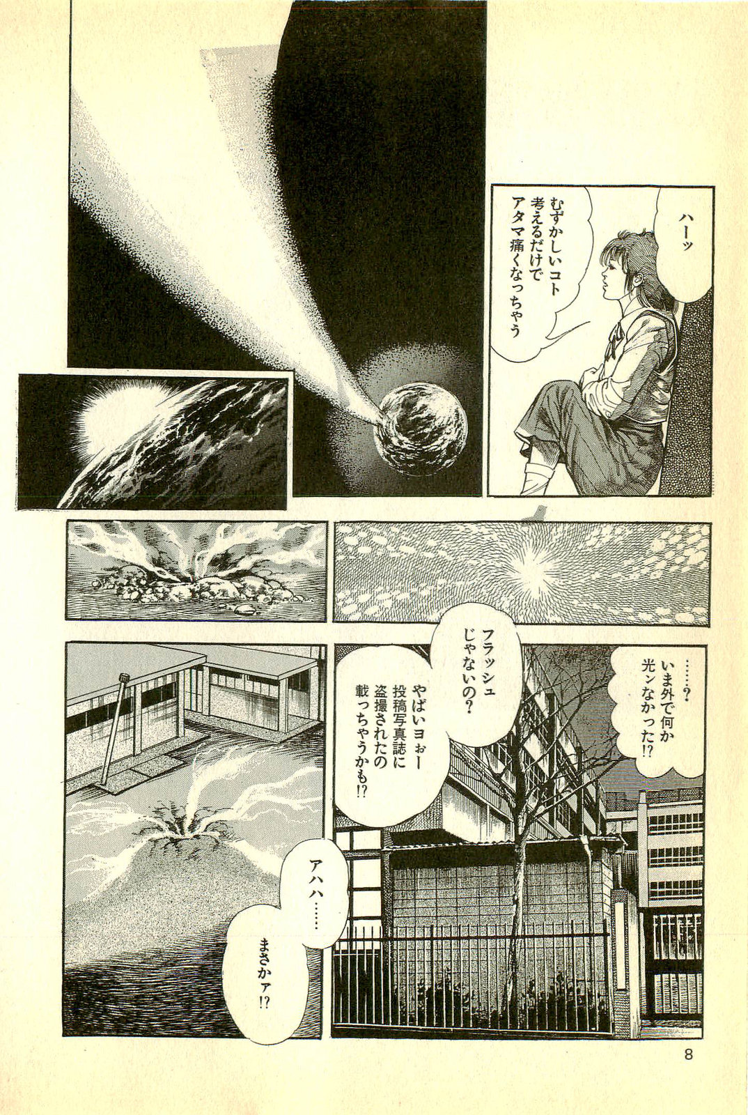 Youjuu Kyoushitsu 1 - Youjuu Shinryaku hen page 10 full