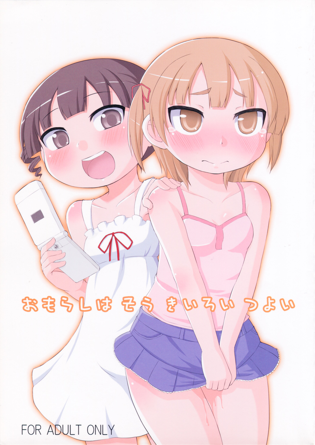 Omorashi wa Sou Kiiroi Tsuyoi page 1 full