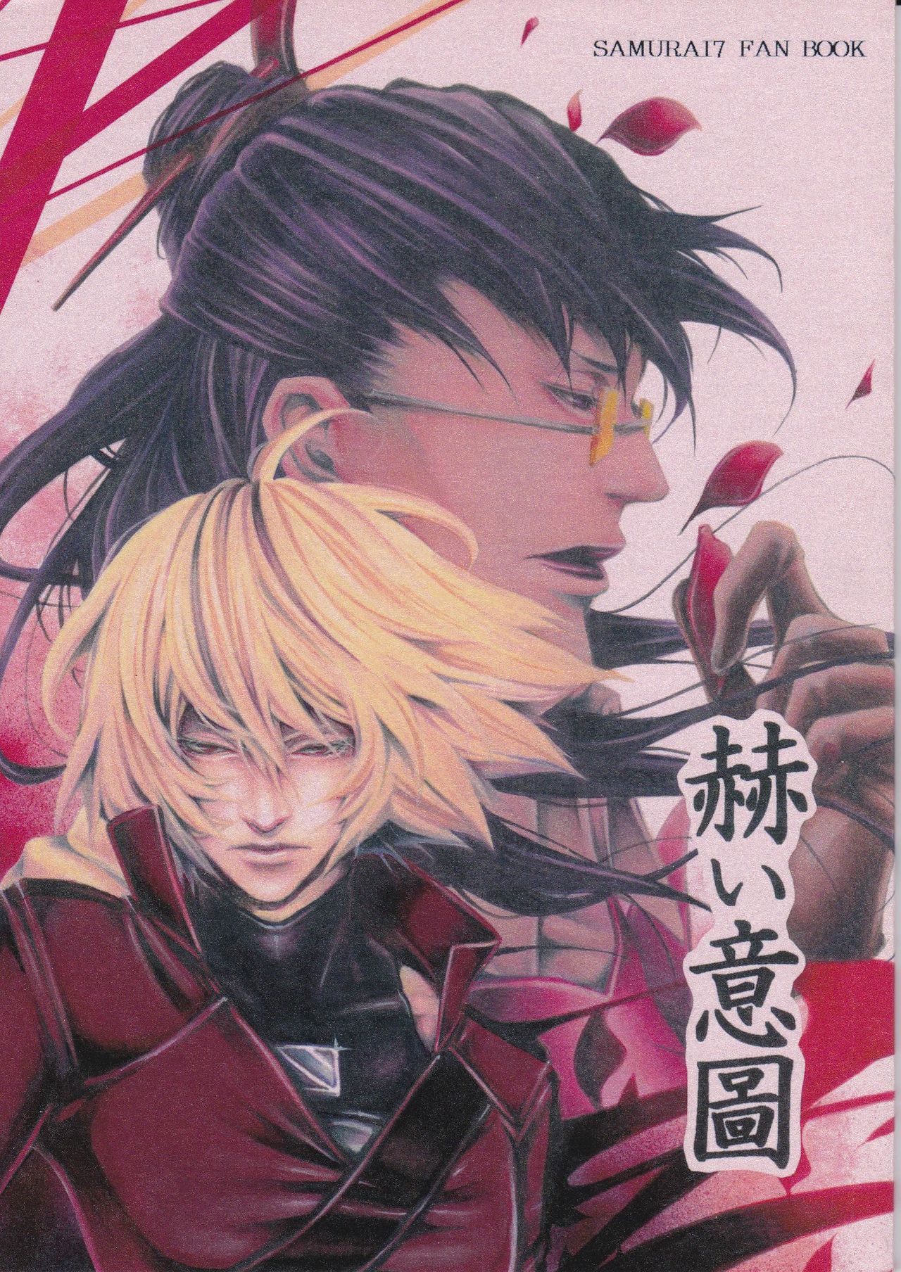 Samurai 7  Yaoi Doujinshi "Spade" page 1 full