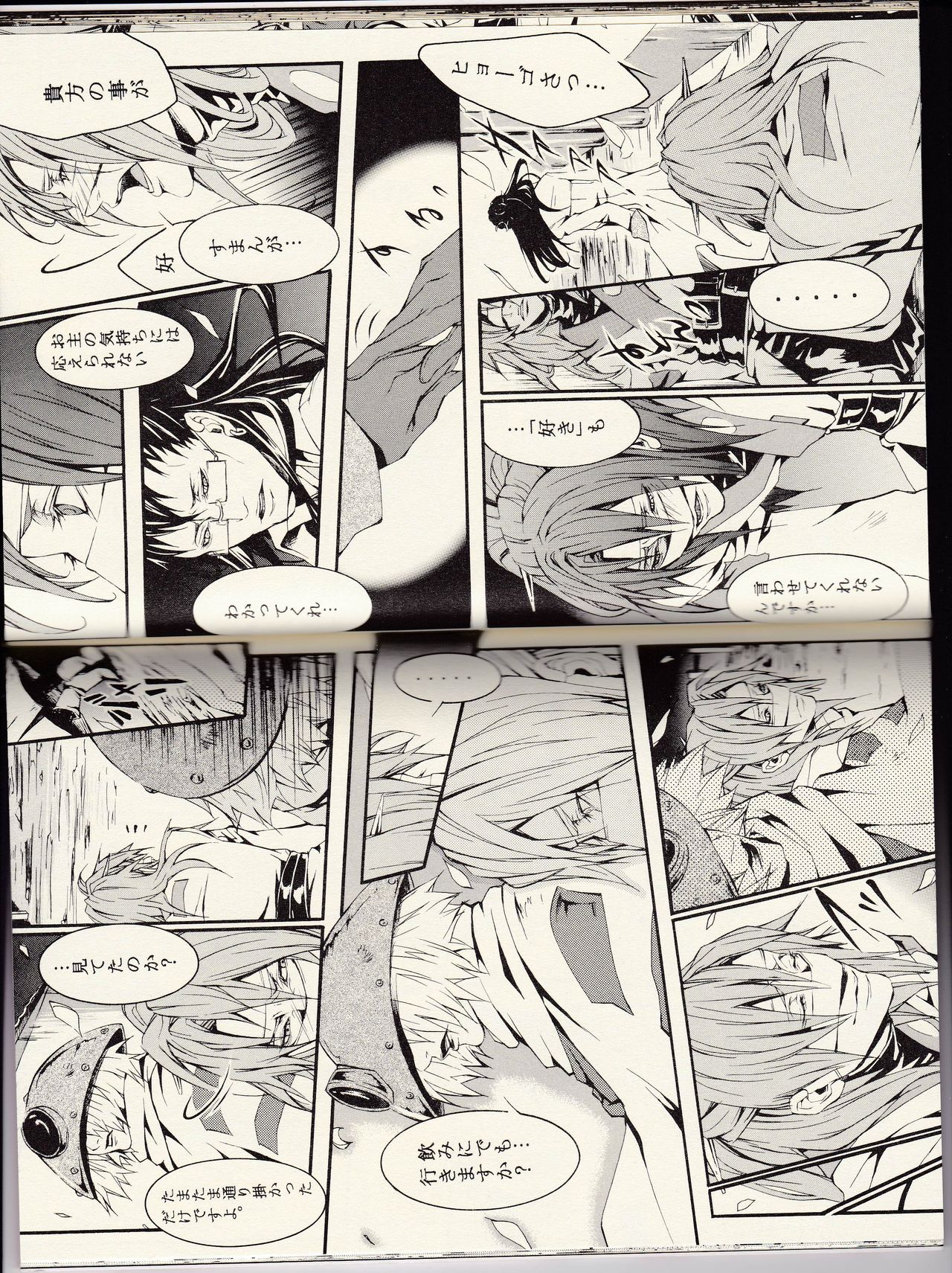 Samurai 7  Yaoi Doujinshi "Spade" page 10 full