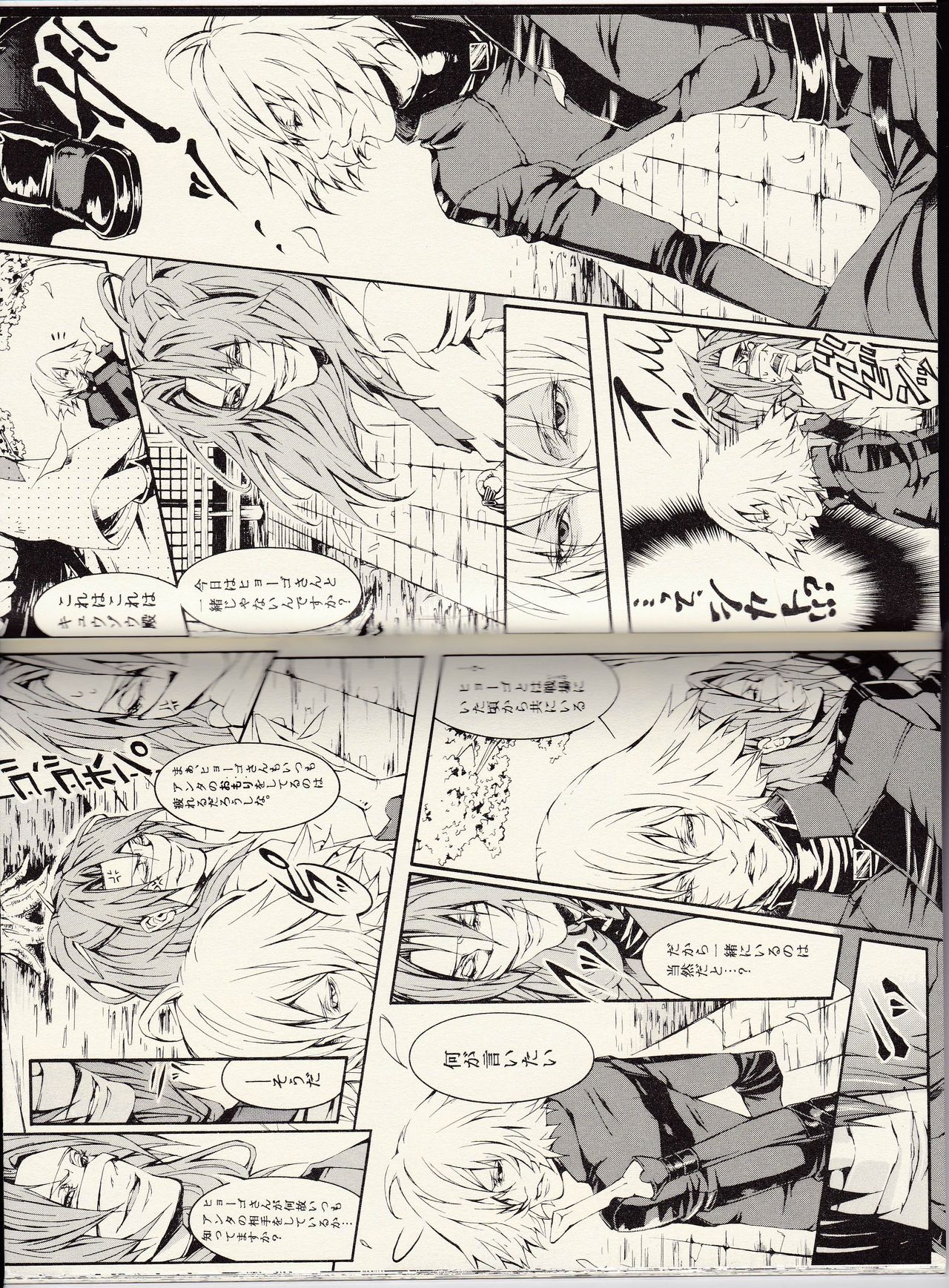 Samurai 7  Yaoi Doujinshi "Spade" page 3 full