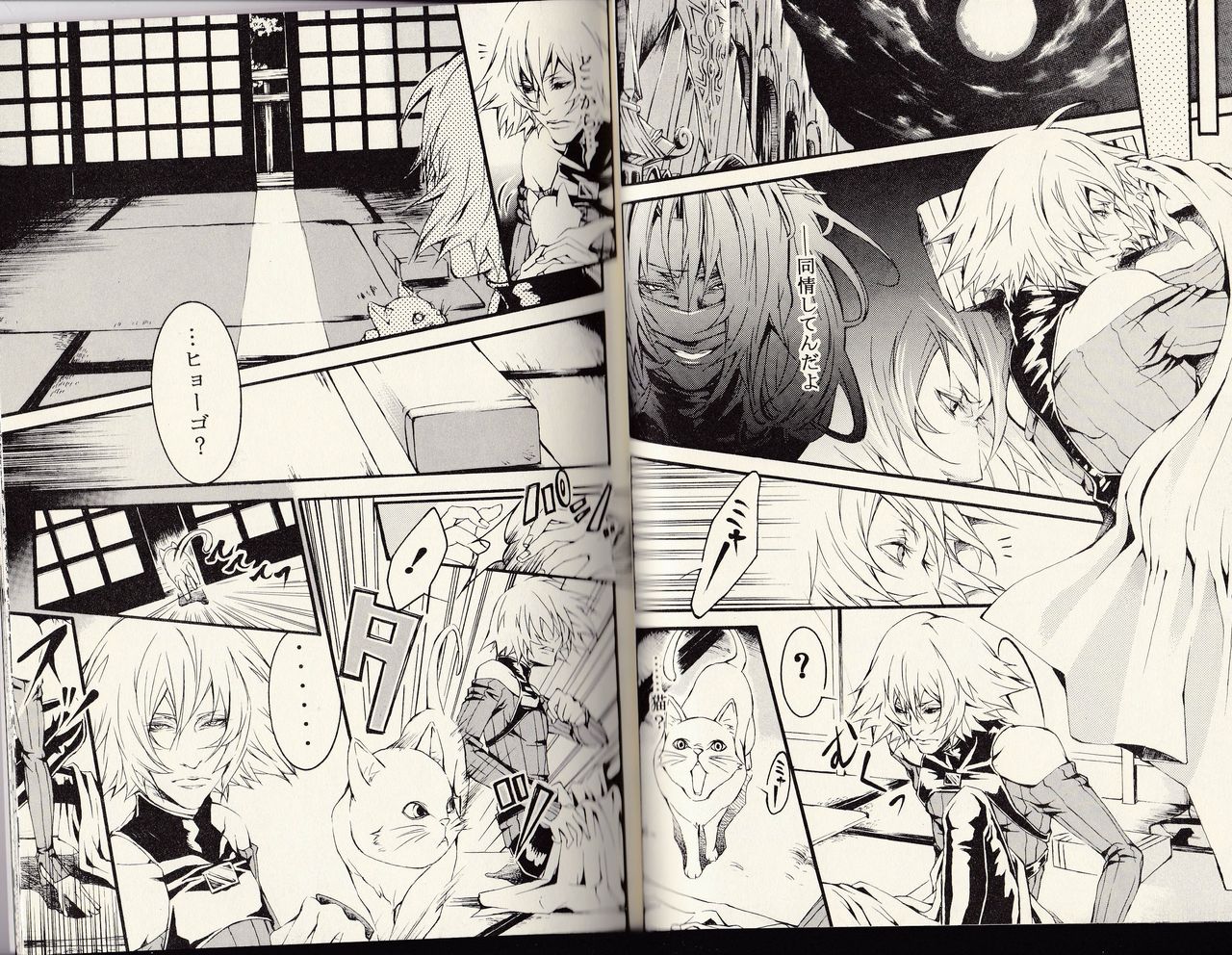 Samurai 7  Yaoi Doujinshi "Spade" page 6 full