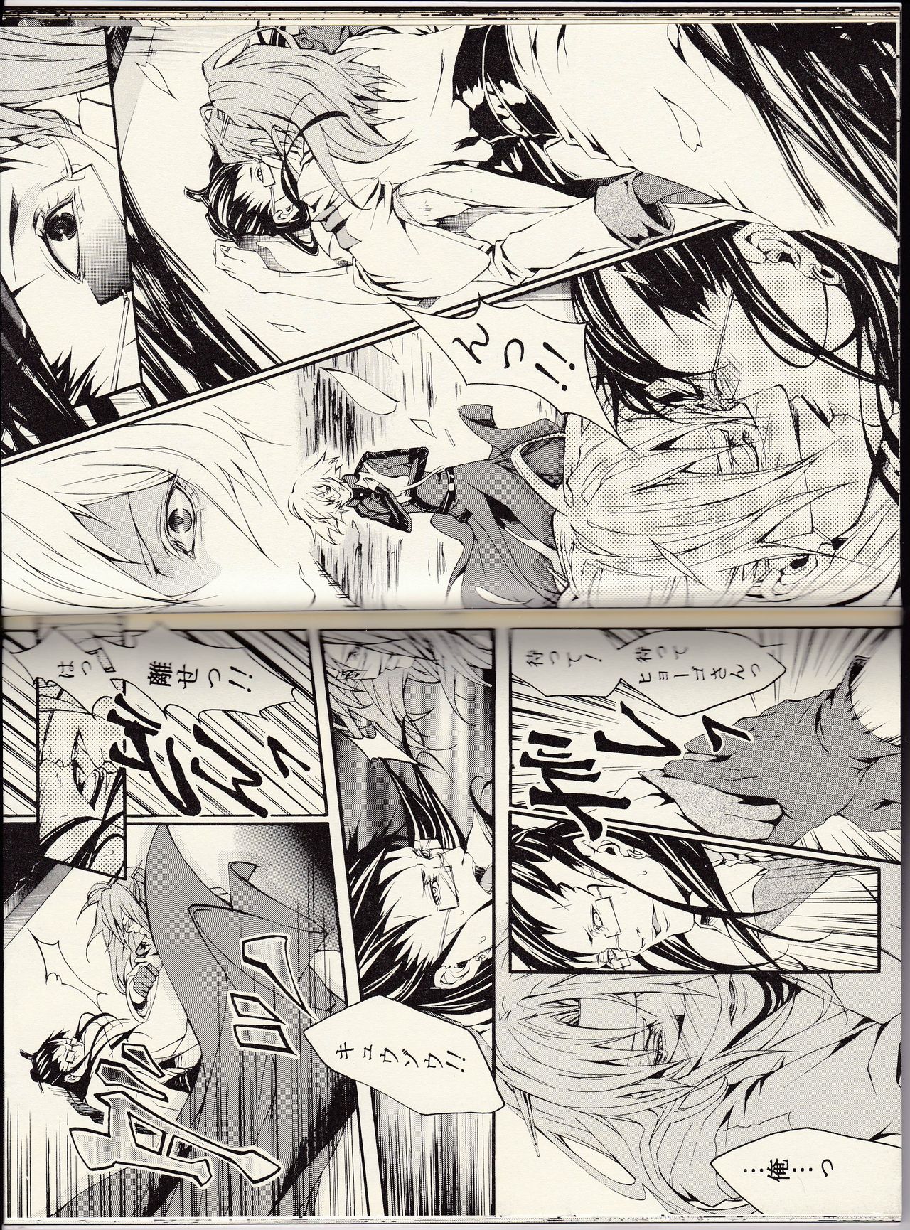 Samurai 7  Yaoi Doujinshi "Spade" page 9 full