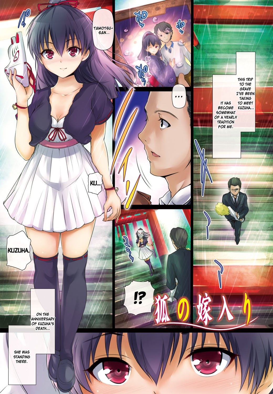 Kitsune no Yomeiri | The Fox's Wedding page 1 full