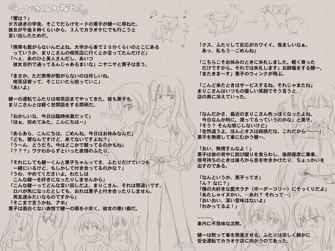 エッチなふたりの年上お姉さん page 8 full