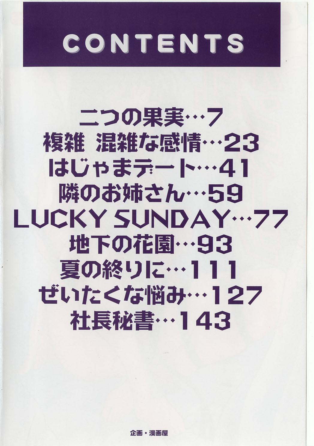 Kyonyuu Bondage page 4 full