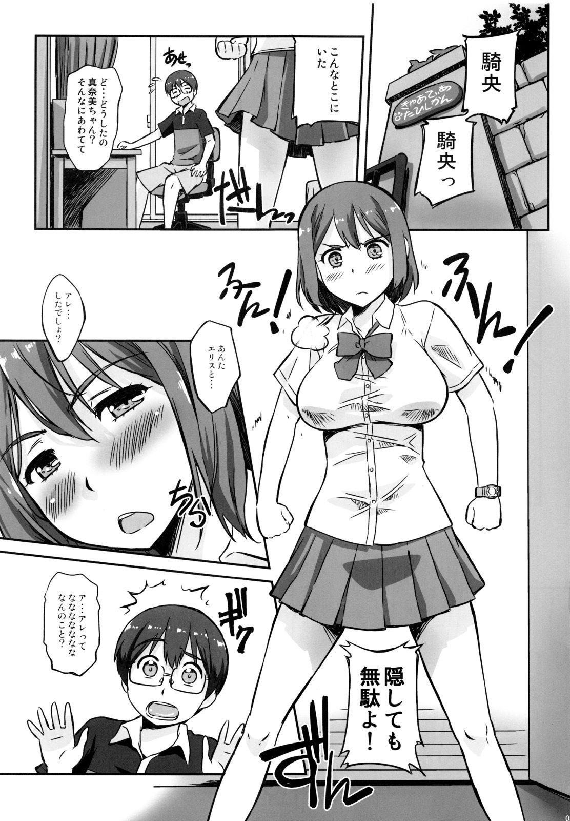 Asoko de Iku yo! 2 ~Futari no Tenshi Chin~ page 4 full