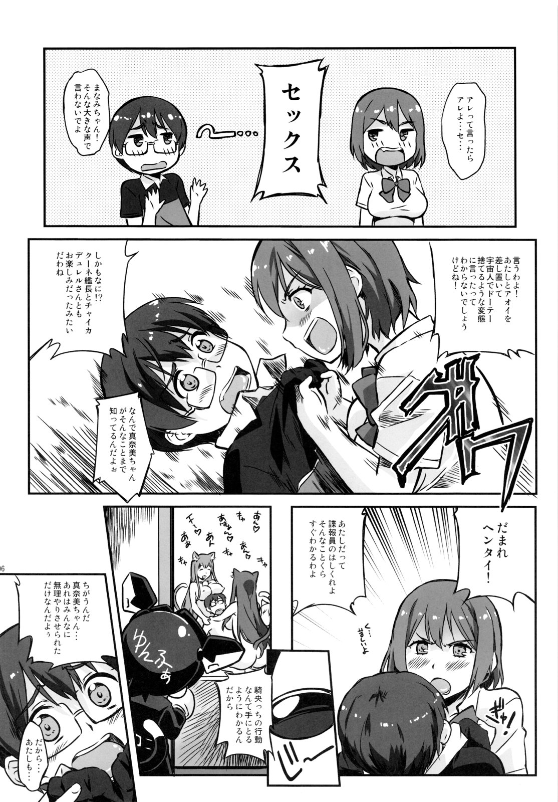 Asoko de Iku yo! 2 ~Futari no Tenshi Chin~ page 5 full
