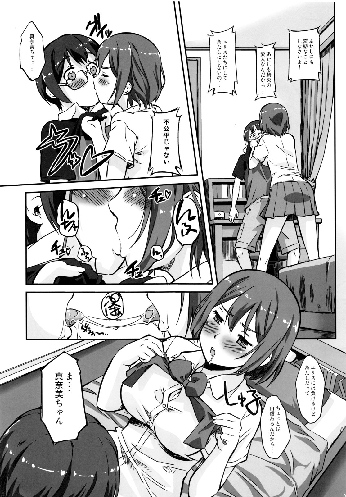 Asoko de Iku yo! 2 ~Futari no Tenshi Chin~ page 6 full